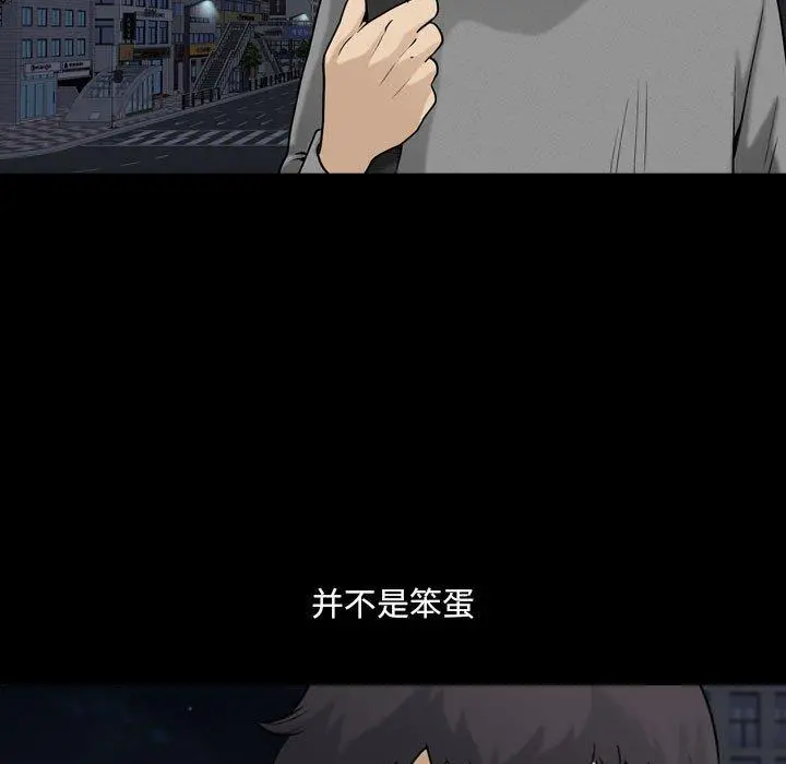 小混混 第19话 第95页