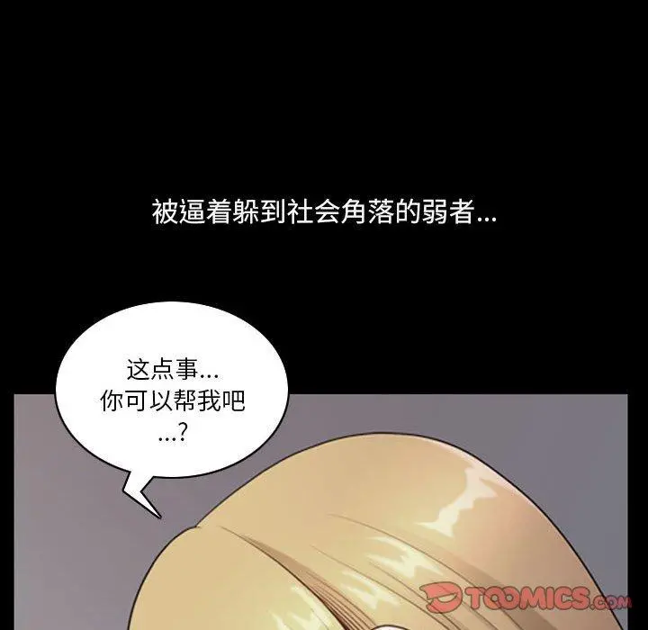 小混混 第19话 第18页