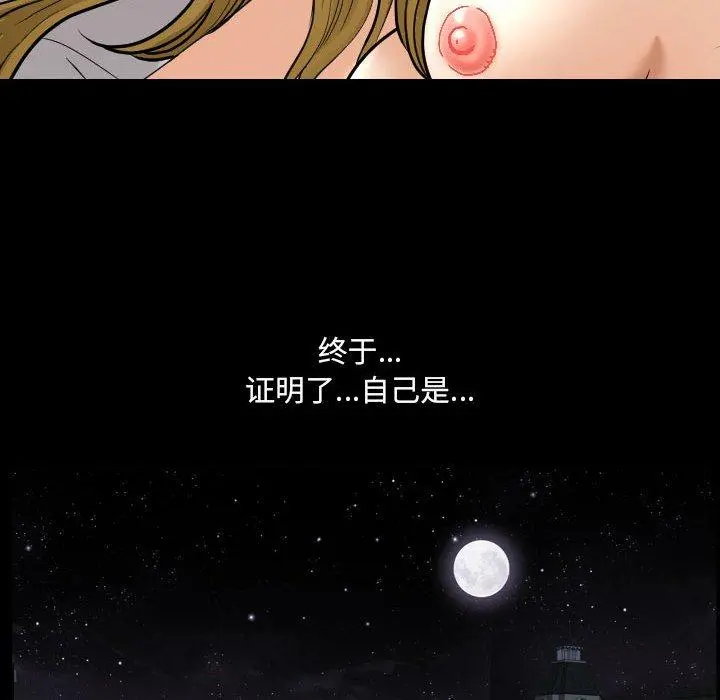 小混混 第19话 第100页