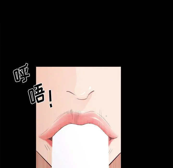 小混混 第19话 第69页