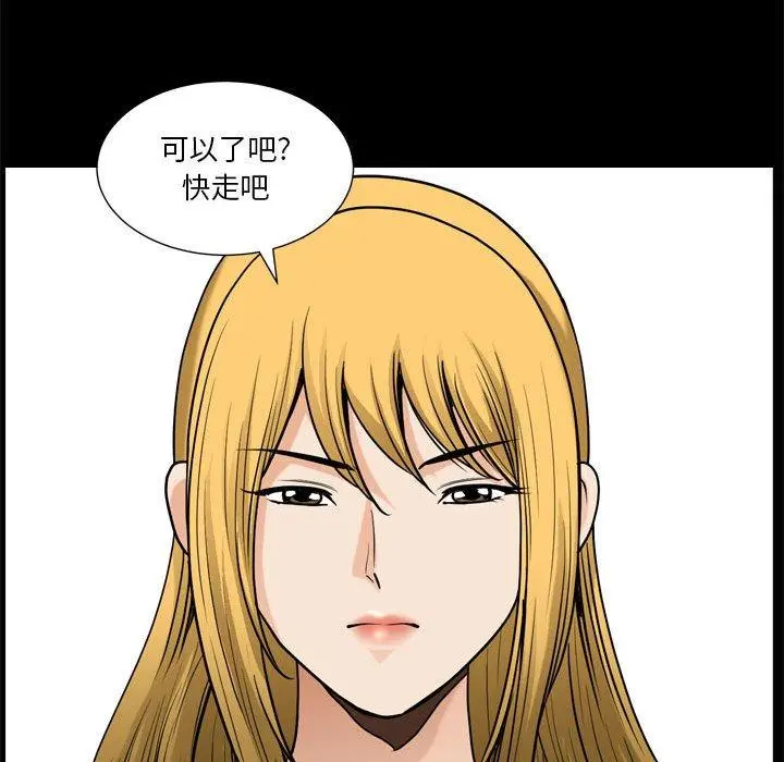 小混混 第19话 第35页