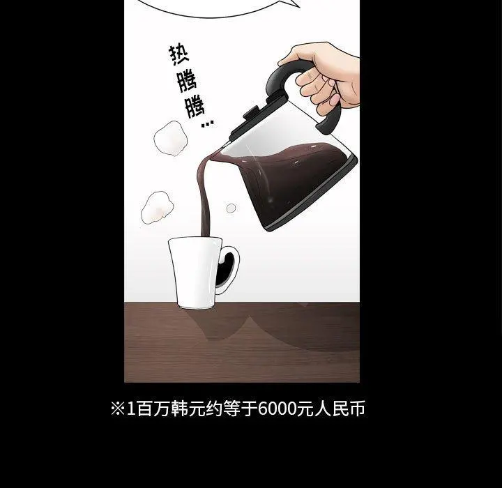 小混混 第19话 第7页