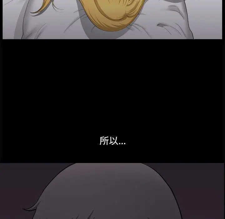 小混混 第19话 第89页