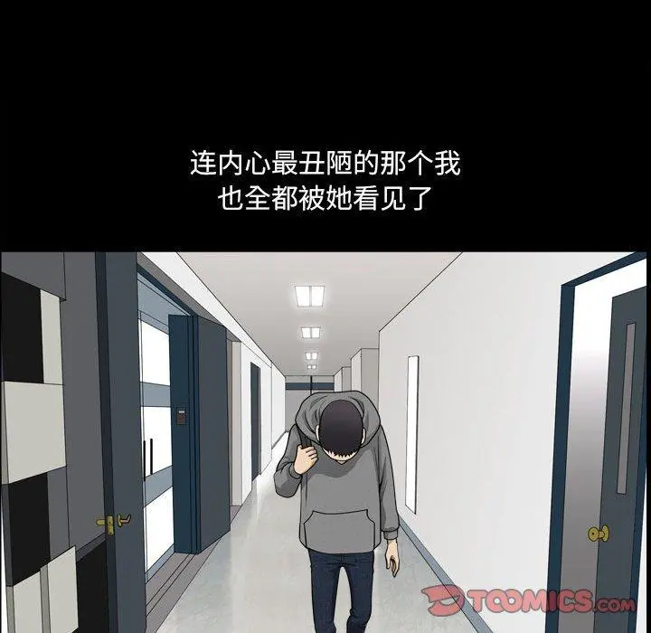 小混混 第19话 第58页