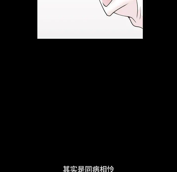 小混混 第19话 第15页