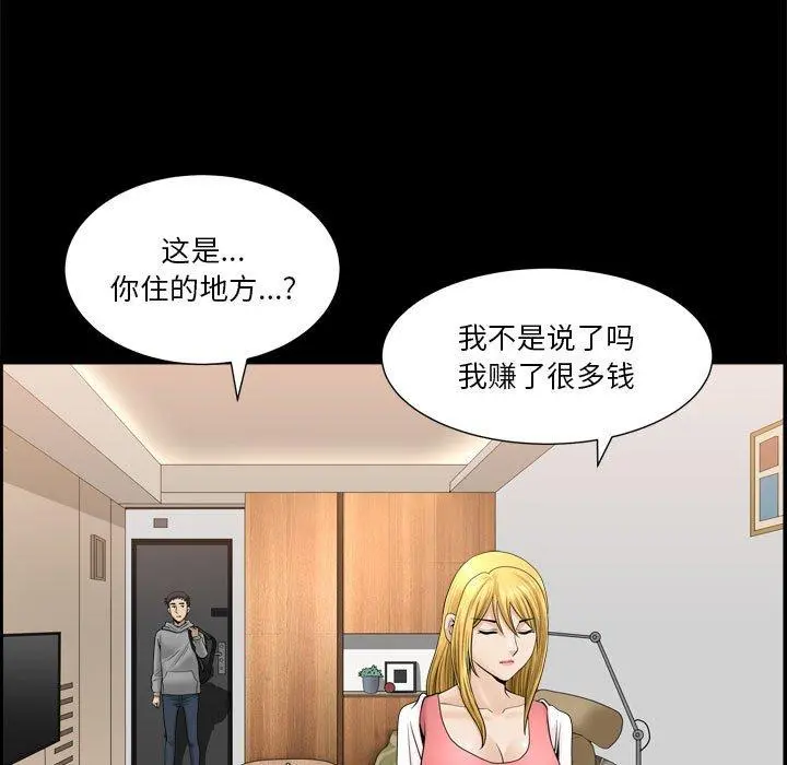 小混混 第19话 第5页
