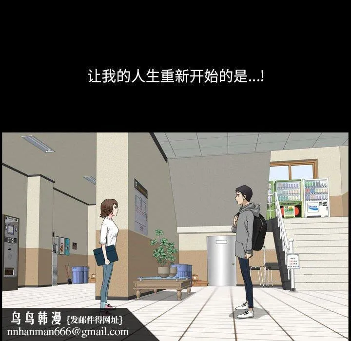 小混混 第19话 第110页