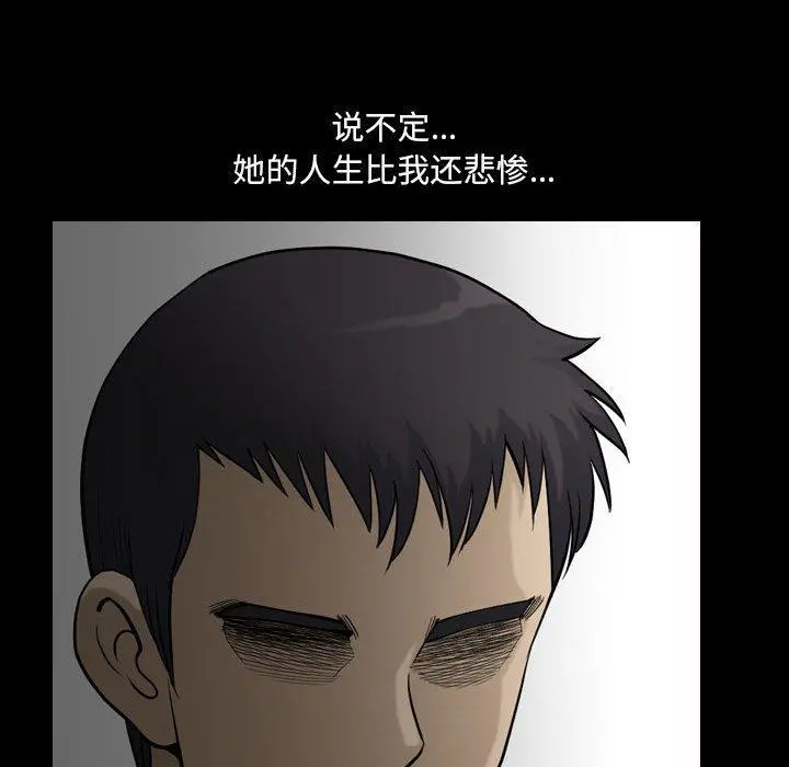 小混混 第19话 第20页