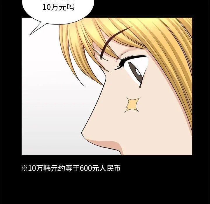 小混混 第19话 第28页