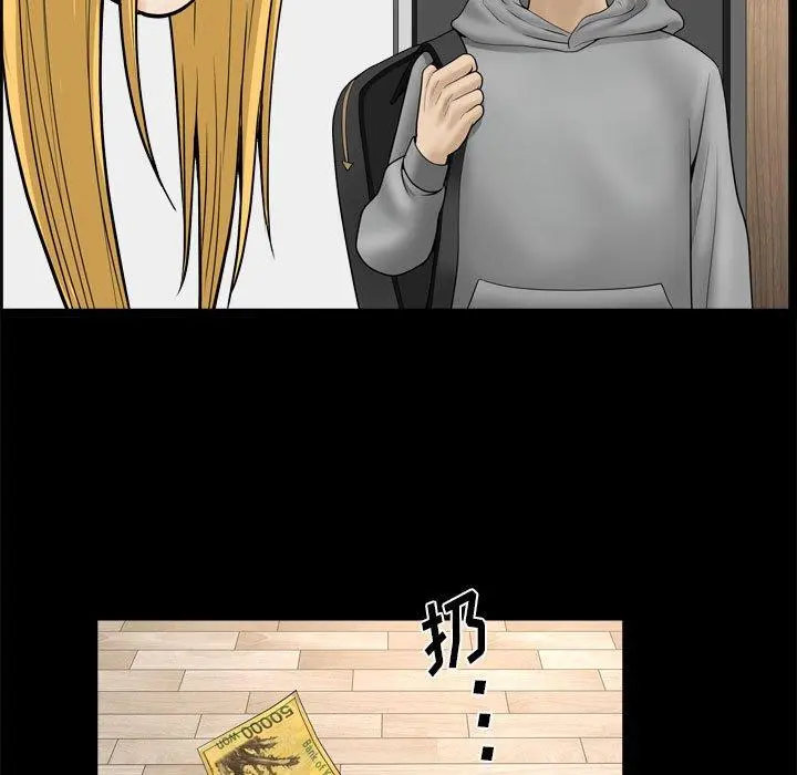 小混混 第19话 第32页