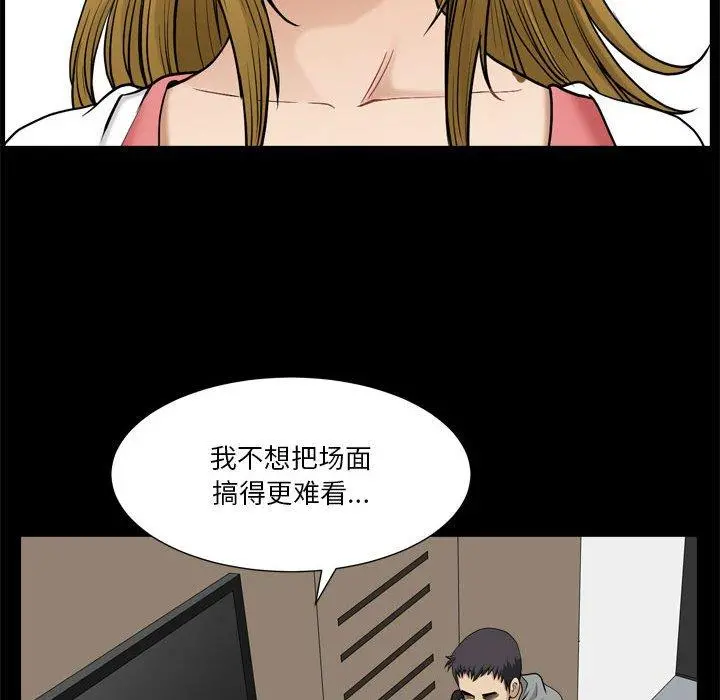 小混混 第19话 第36页