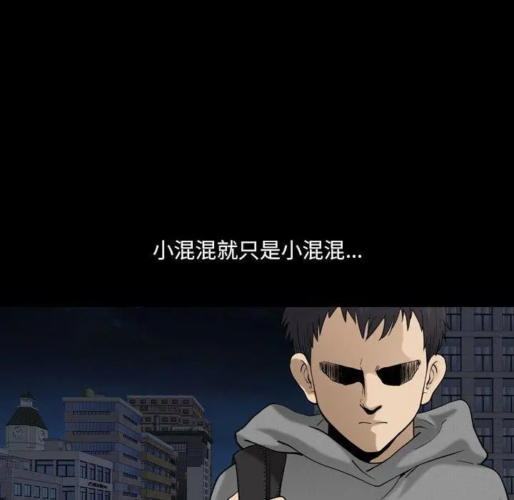 小混混 第19话 第94页