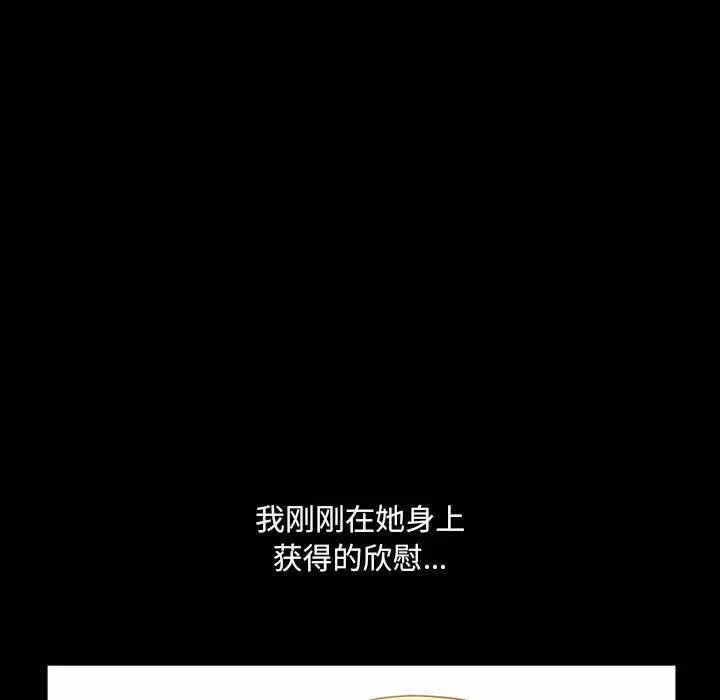小混混 第19话 第11页