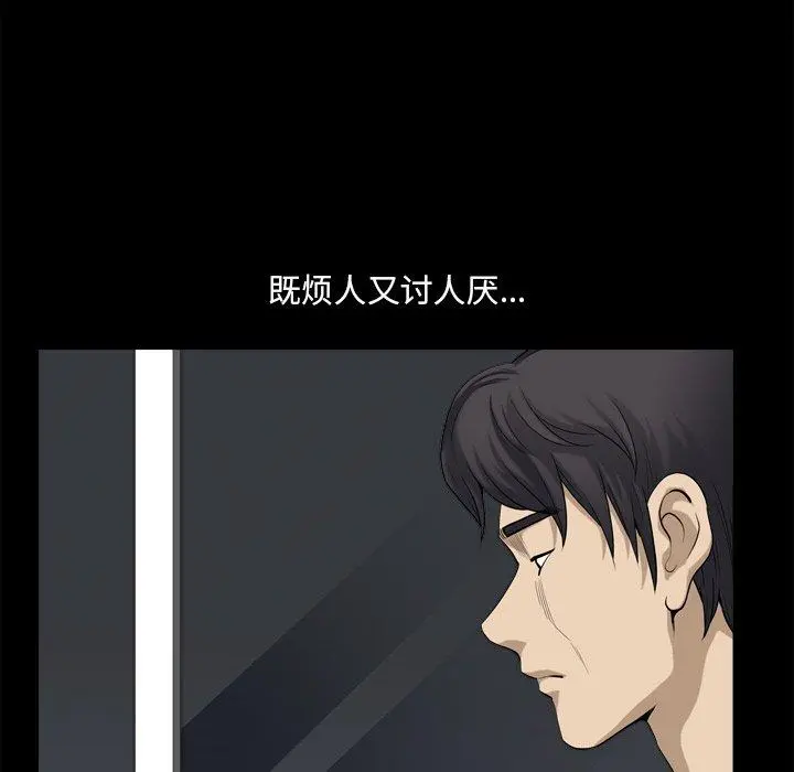 小混混 第22话 第40页