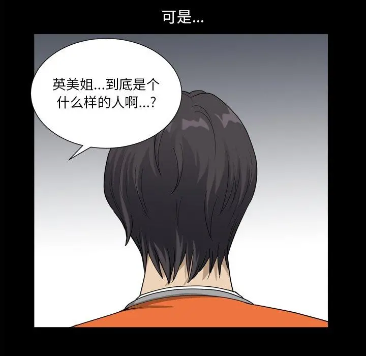 小混混 第22话 第51页