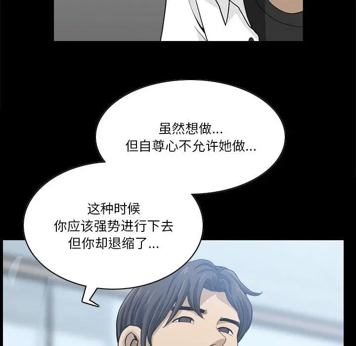 小混混 第22话 第89页