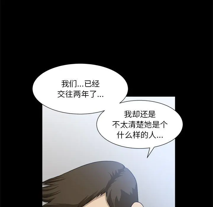小混混 第22话 第54页