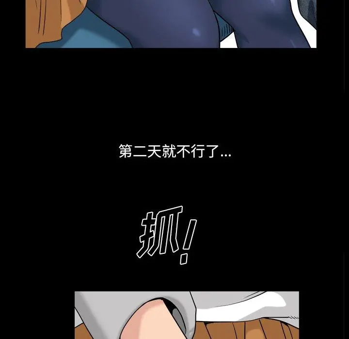小混混 第22话 第71页