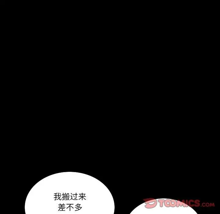 小混混 第22话 第10页