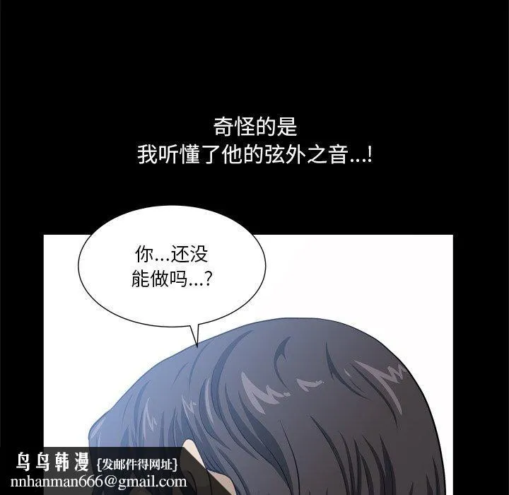 小混混 第22话 第56页