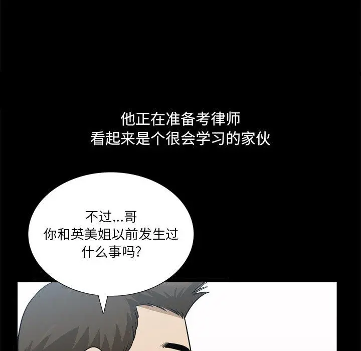 小混混 第22话 第21页