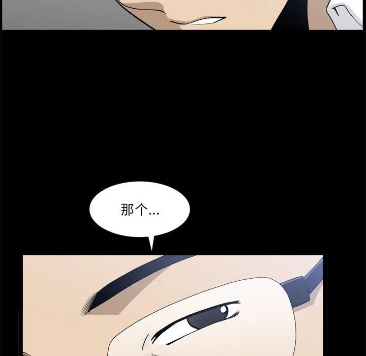 小混混 第22话 第59页