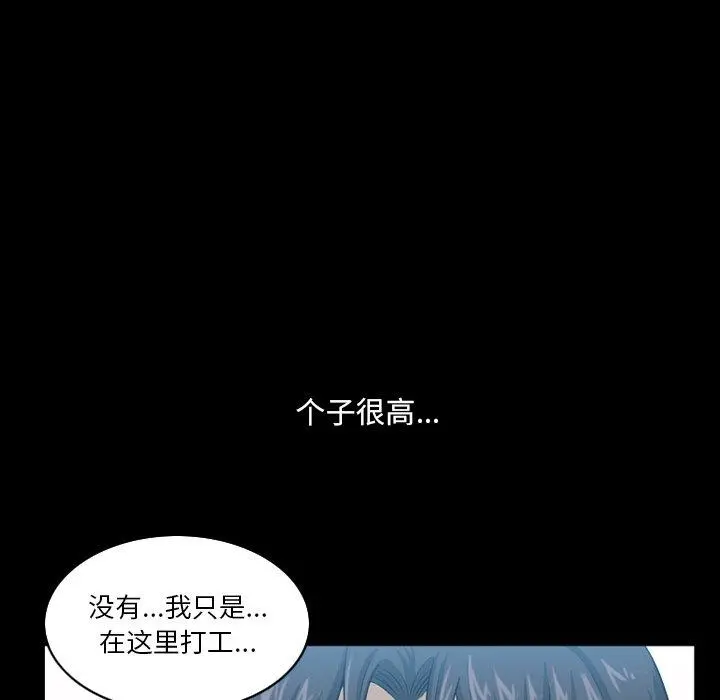 小混混 第22话 第12页