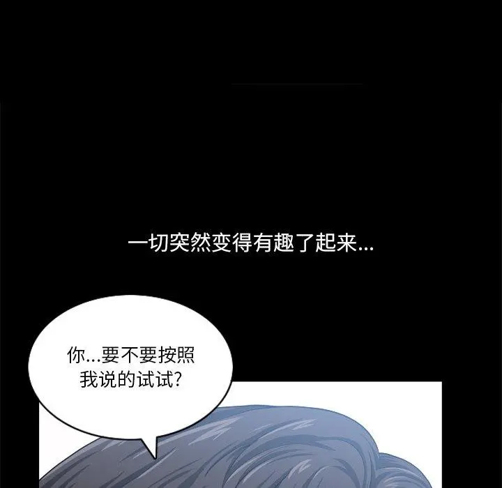 小混混 第22话 第92页
