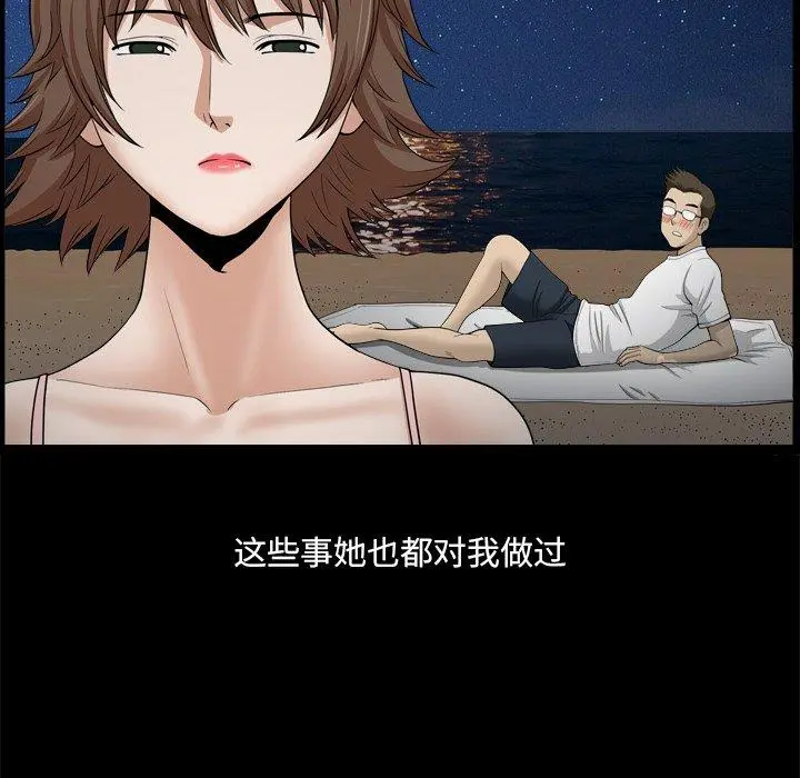 小混混 第22话 第80页