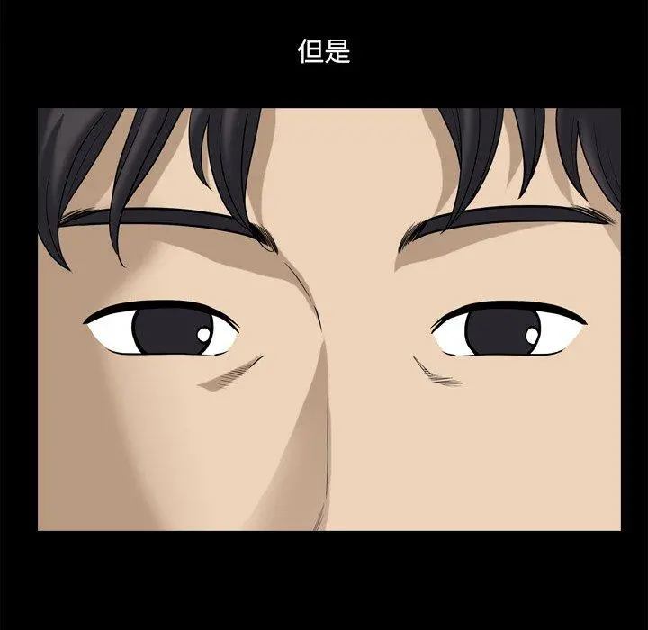 小混混 第22话 第33页