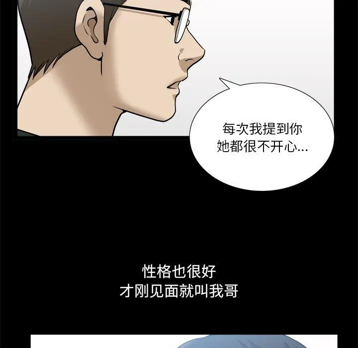 小混混 第22话 第22页