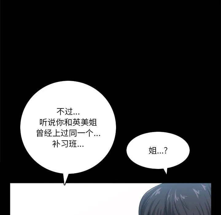 小混混 第22话 第17页