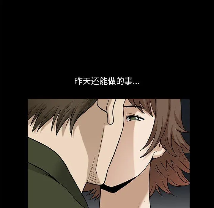 小混混 第22话 第68页