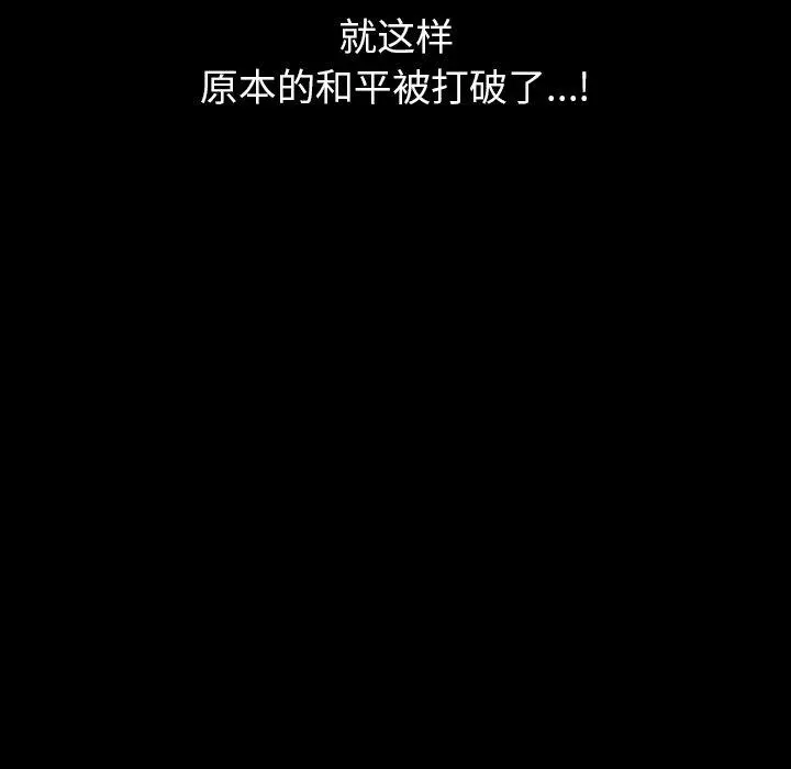 小混混 第22话 第7页