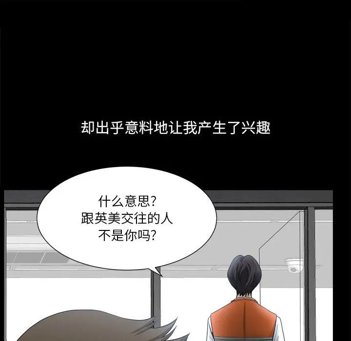 小混混 第22话 第52页