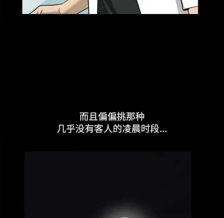 小混混 第22话 第36页
