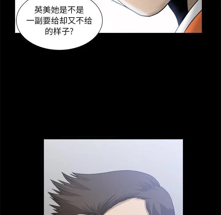小混混 第22话 第62页