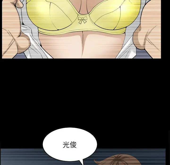 小混混 第22话 第101页