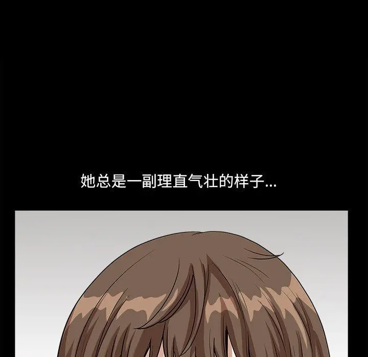 小混混 第14话 第10页