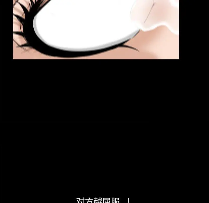 小混混 第14话 第104页