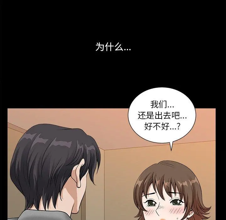 小混混 第14话 第31页