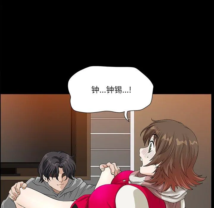 小混混 第14话 第71页