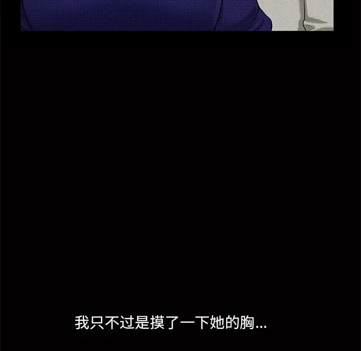 小混混 第14话 第19页