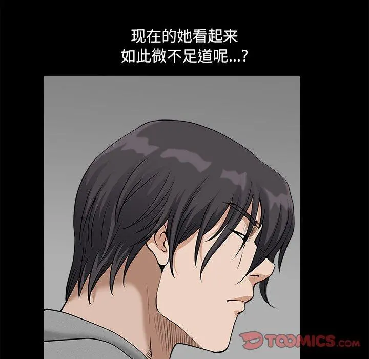 小混混 第14话 第33页