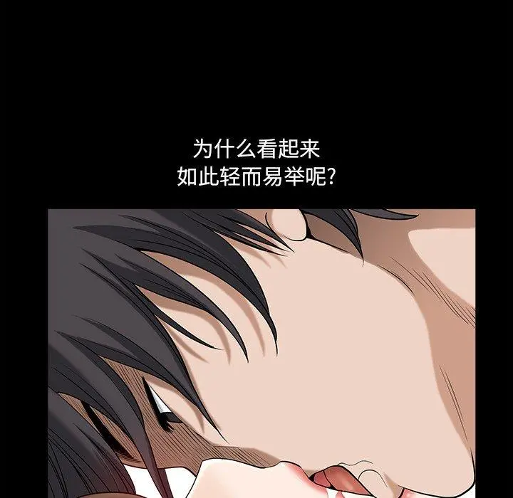小混混 第14话 第56页