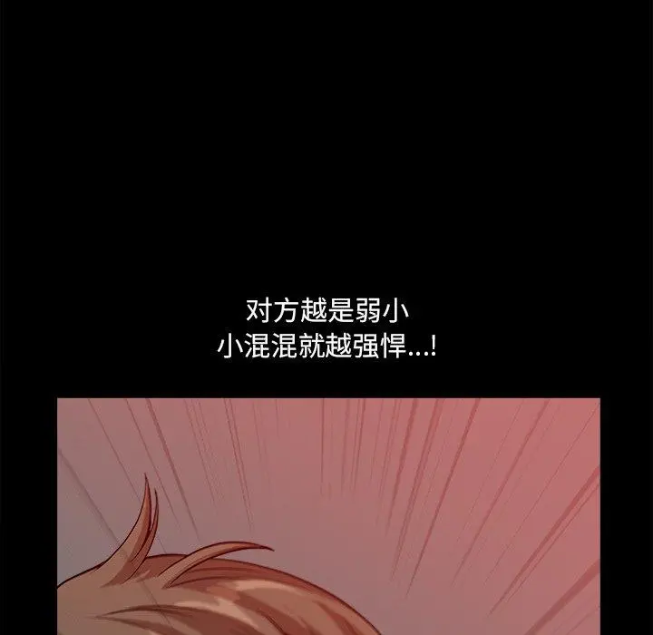 小混混 第14话 第94页