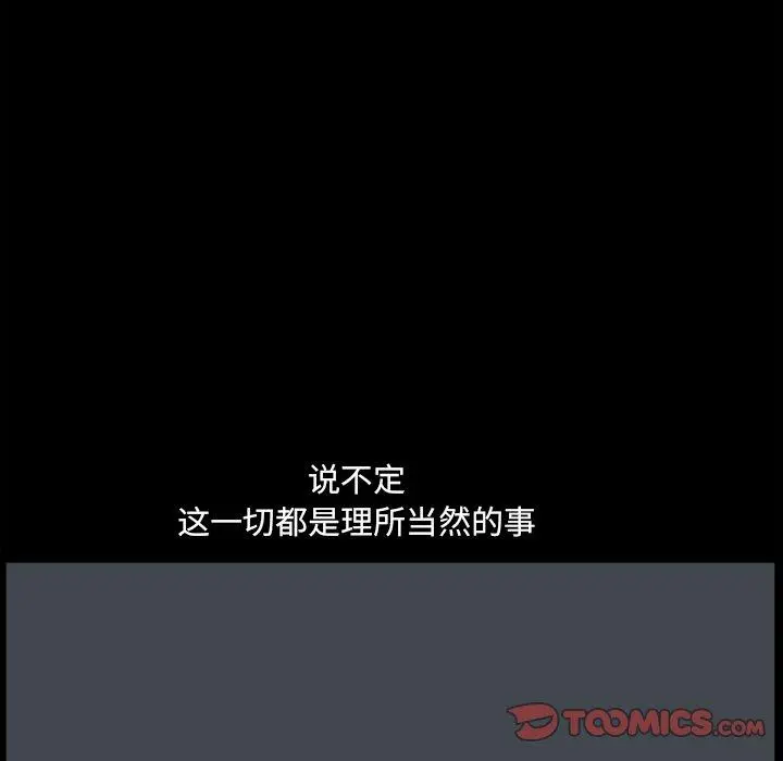 小混混 第14话 第84页