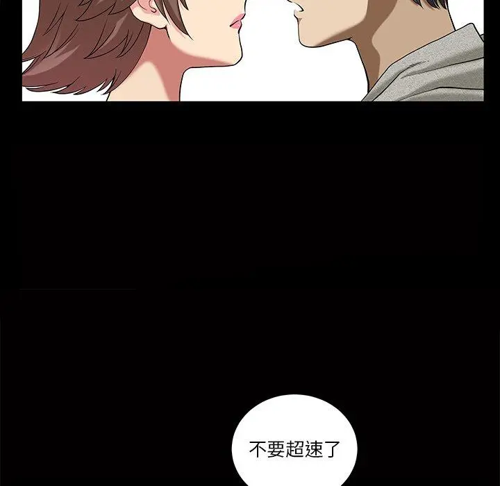 小混混 第14话 第17页