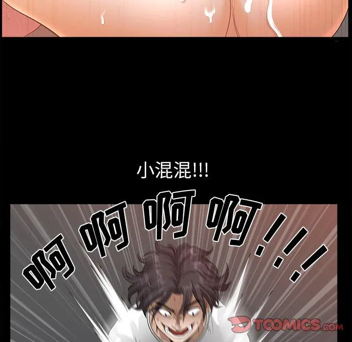 小混混 第14话 第120页