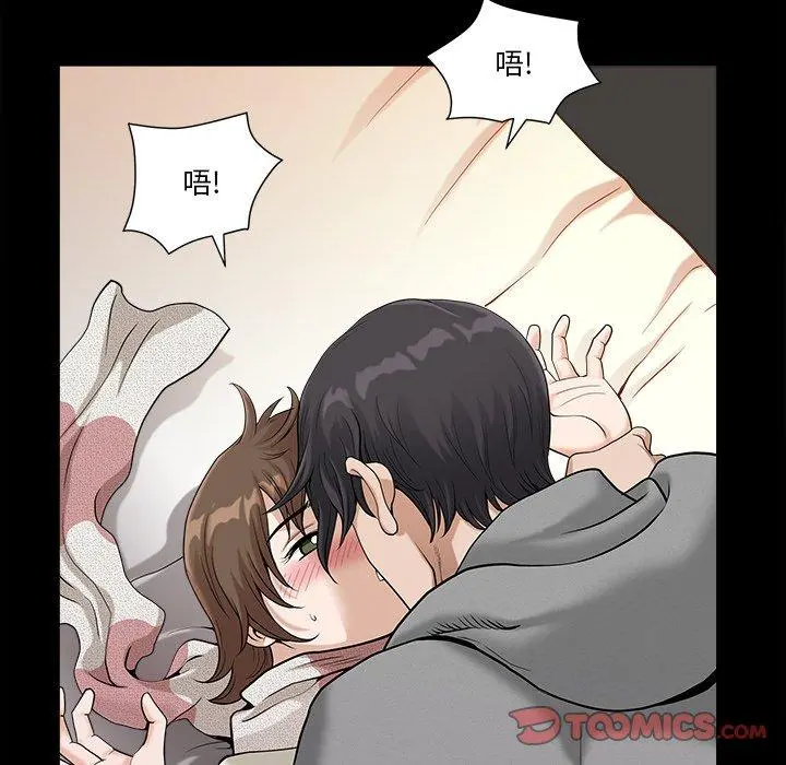 小混混 第14话 第48页